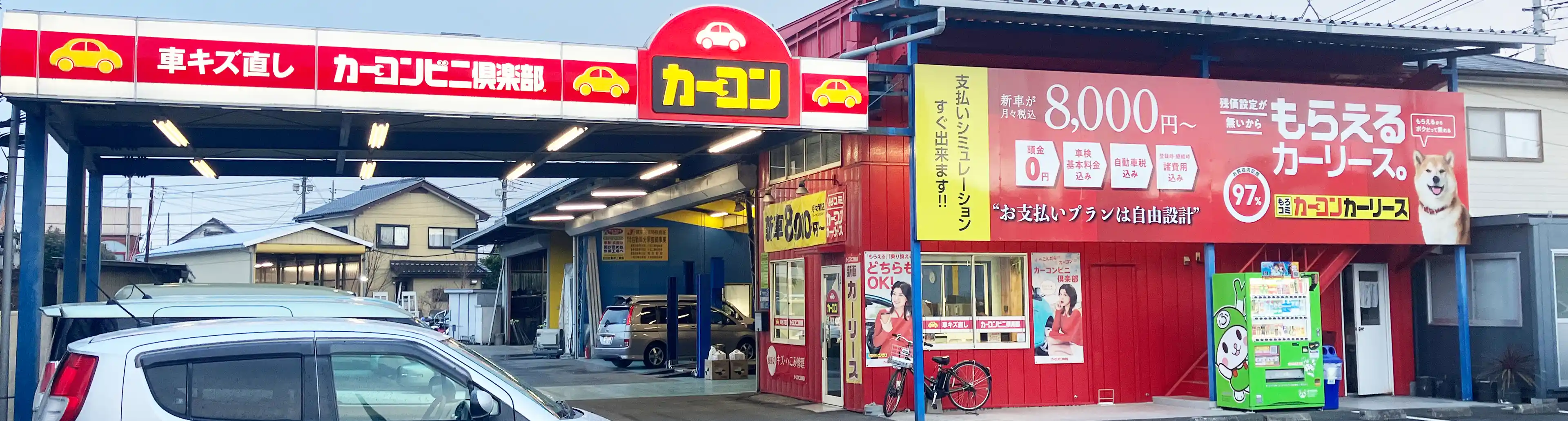 社屋外観