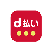 d払い